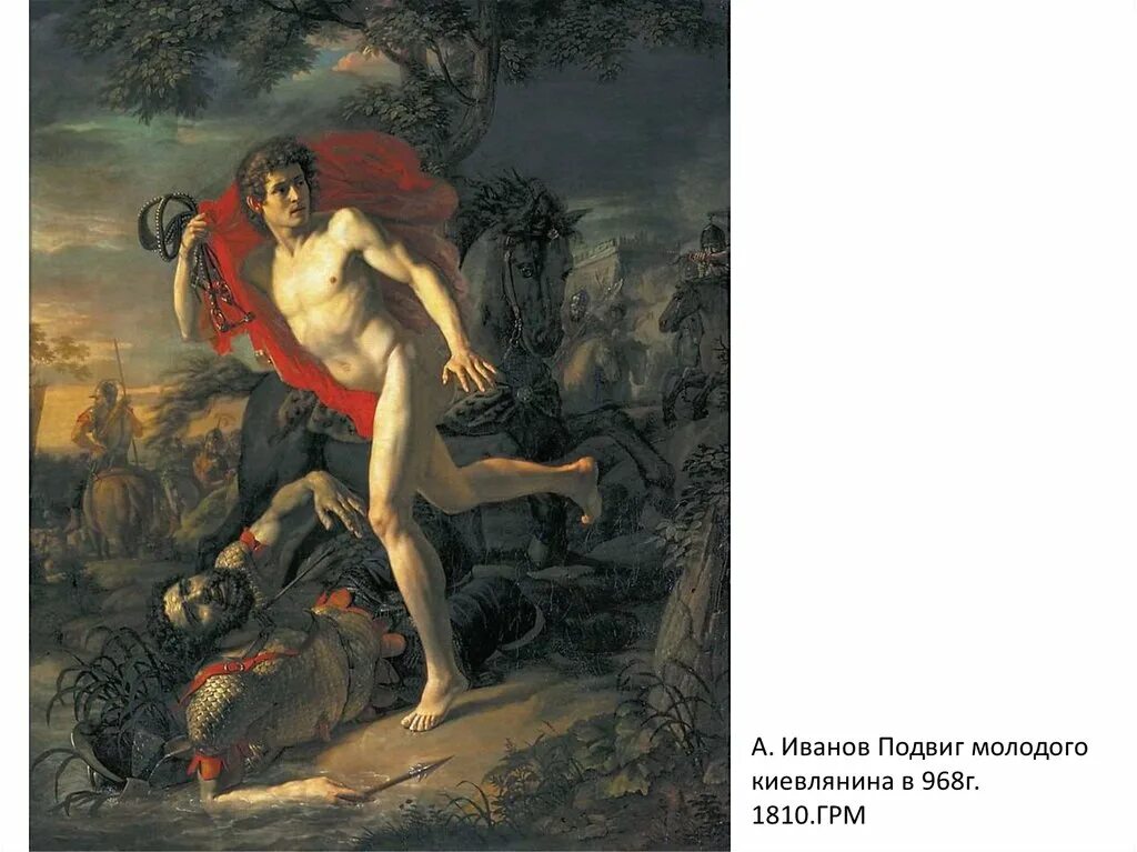 Единоборство мстислава с редедей