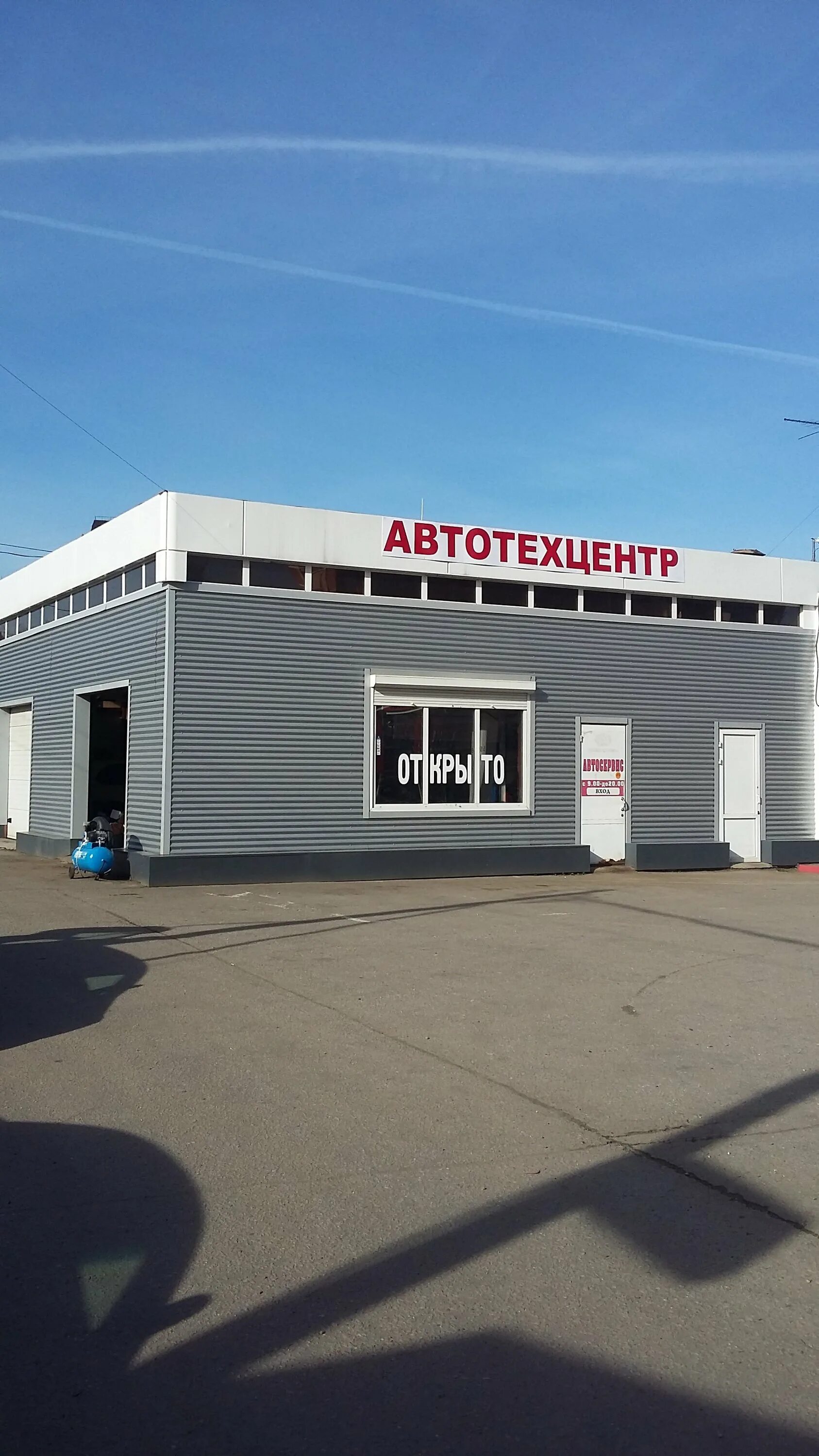 Фасад здания автосервиса. Старое сто. Автомойка в железнодорожном. Автосервис в железнодорожном московской. Красногорск ул железнодорожная 33.