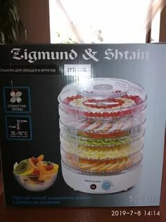 Zigmund сушилка для овощей