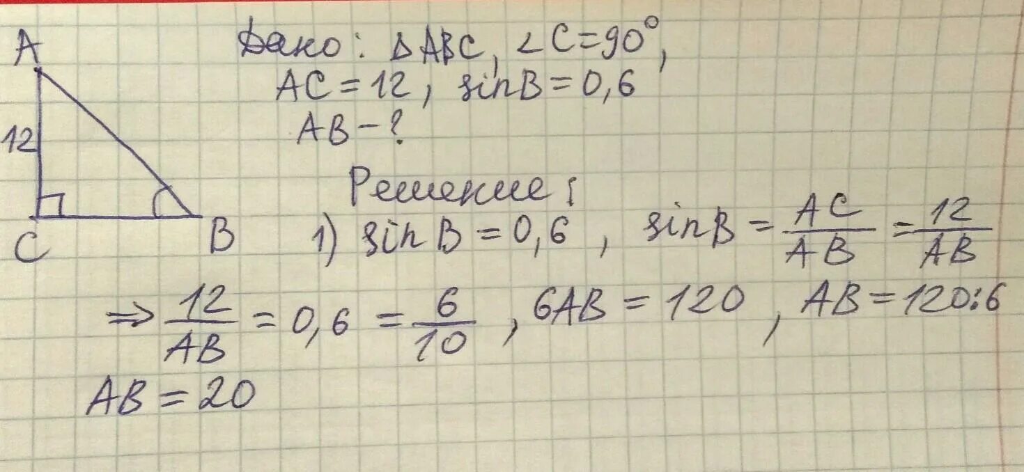 Ы треугольнике авс угол с равен 90. В треугольнике ABC угол c равен 90 AC. В треугольнике АВС угол с равен 90 АС 6. В треугольнике АВС угол с равен 90 АС 6 АВ 10. В треугольнике ABC угол c равен 90°, Найдите AC..