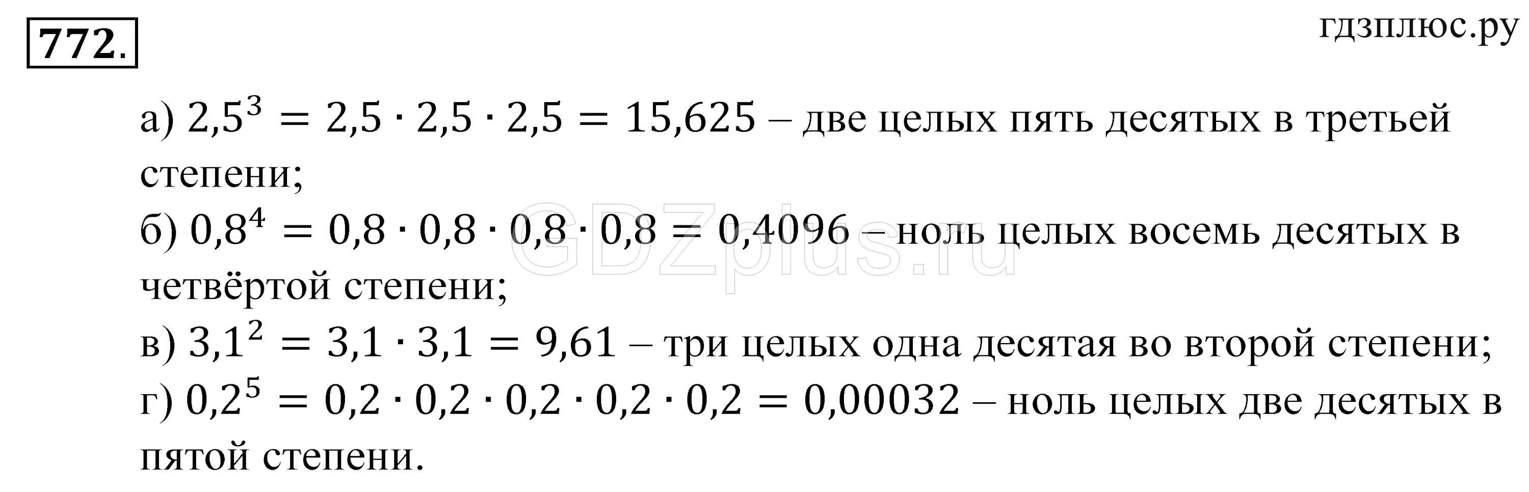 Математика 5 Зубарева. Зубарева 5 класс. Математика 5 зубарева ответы