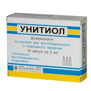 Димеркаптопропансульфонат торговое название