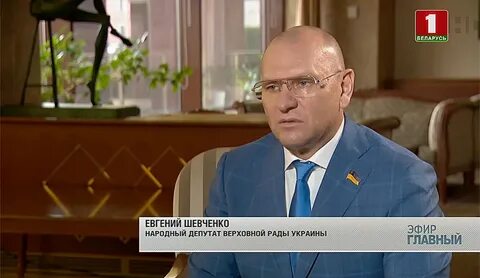 Депутат шевченко