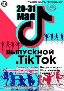 Фестивальный таганрог афиша