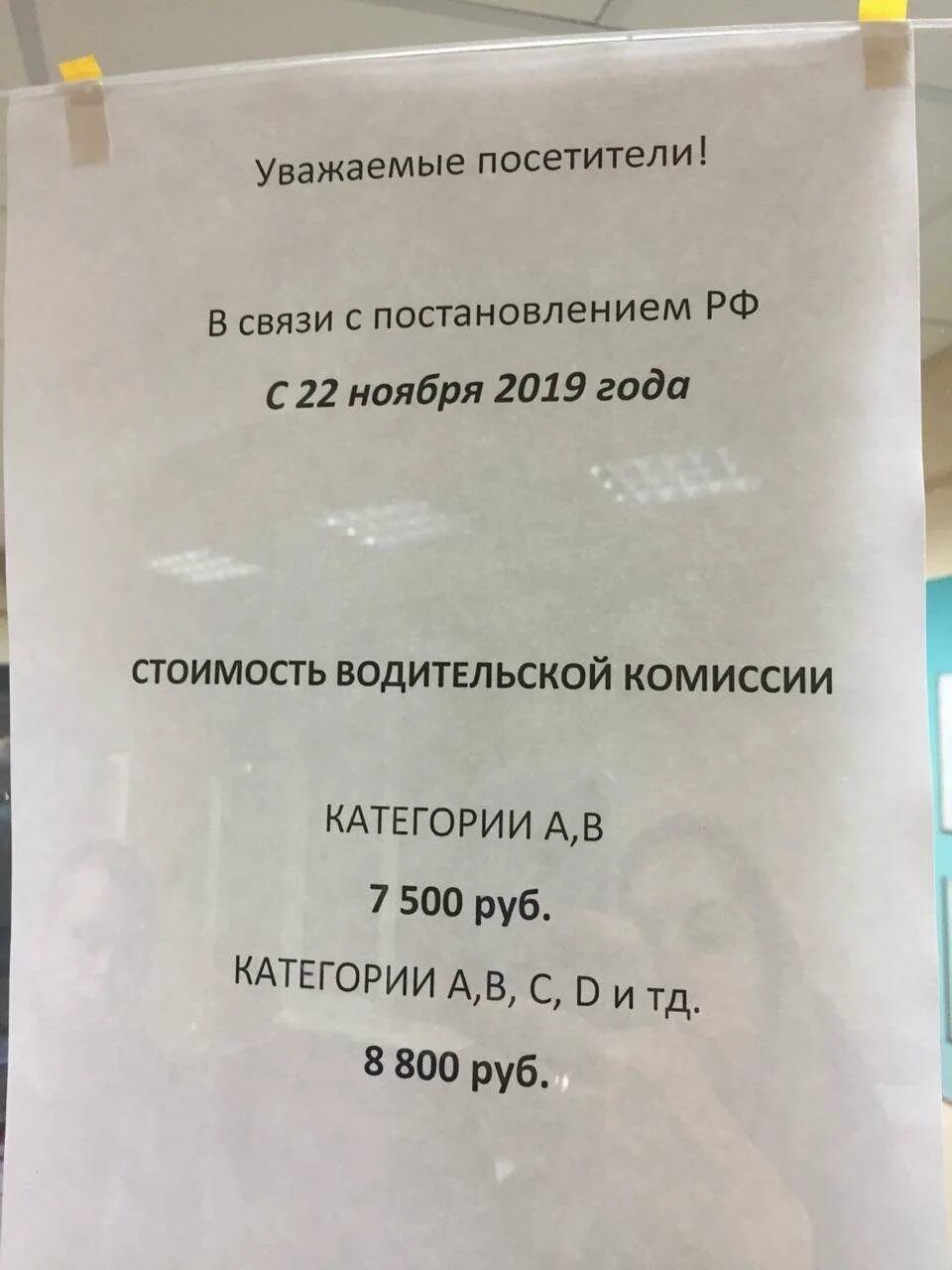 Шоферская комиссия в омске цена 2024. Сколько стоит комиссия. Водительская медкомиссия в поликлинике. График прохождения медкомиссии водительского удостоверения. Сколько стоит пройти комиссию на работу.