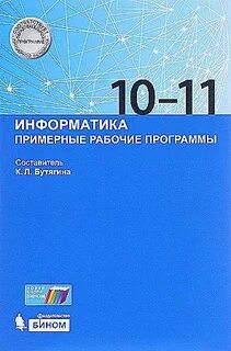 Примерная рабочая программа по праву