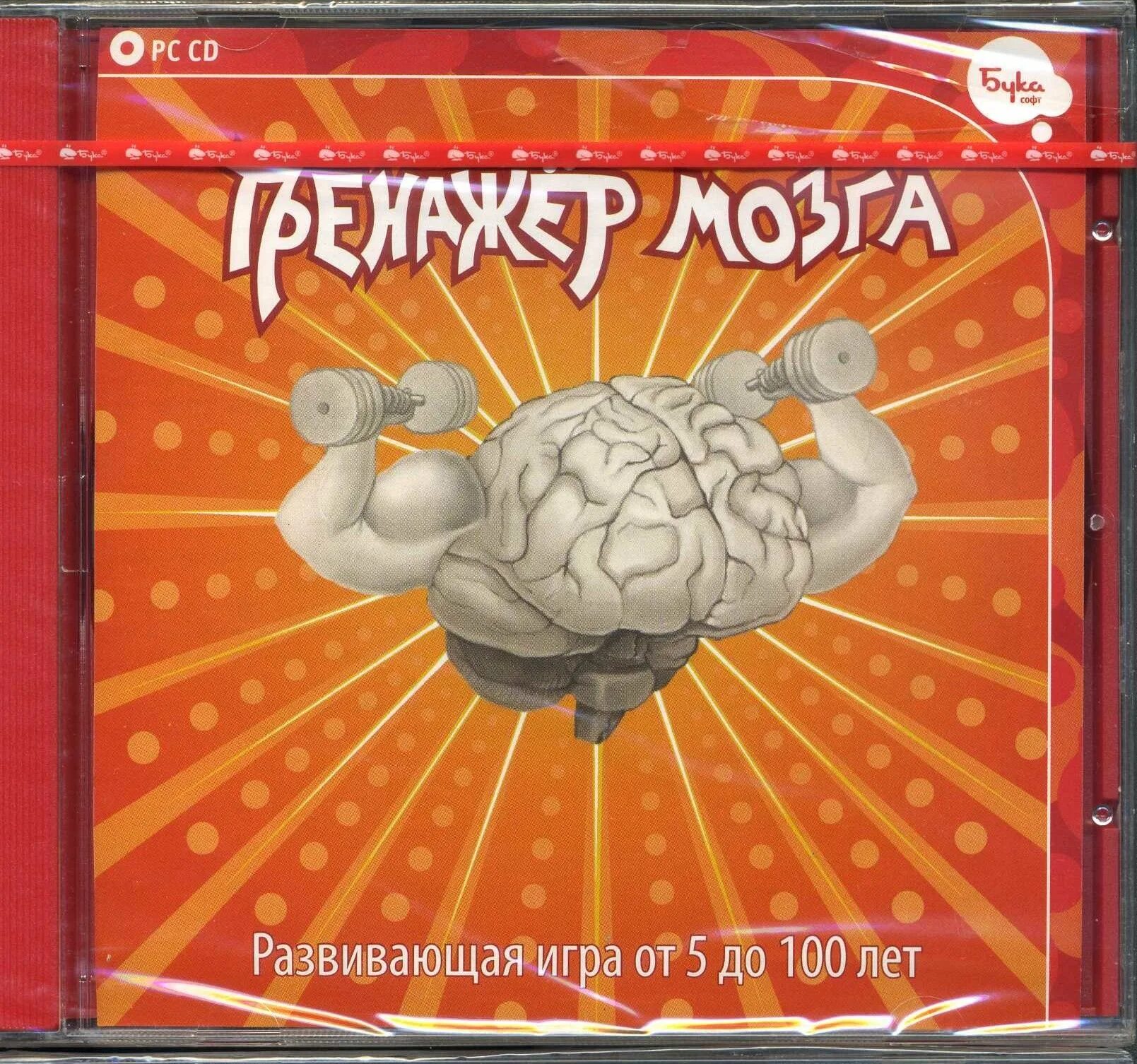 Занятия для развития мозга. Книга для развития мозга. Роджер сайп развитие мозга. Игра - игра для мозга. Роджер сайп.