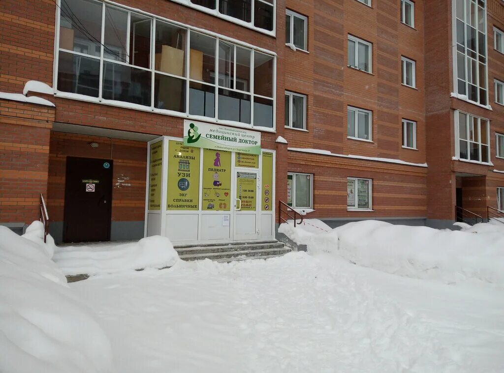 семейный доктор новозыбков. заречная 17 новосибирск. клиника весна новосибирск. зорге 273 новосибирск семейный доктор. семейный доктор новосибирск заречная.
