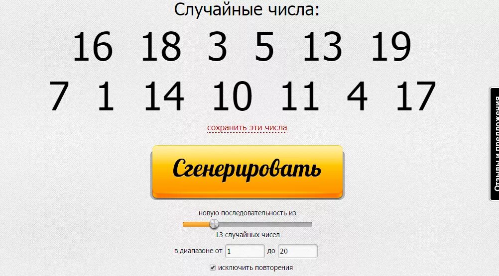 На любое 12 3 13