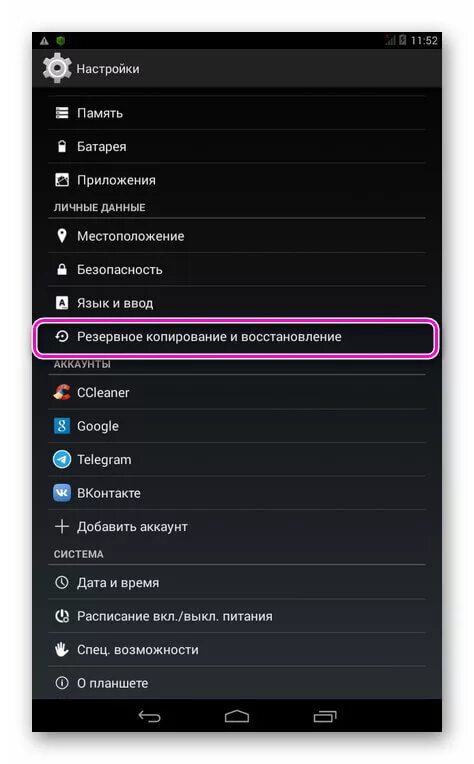 Почему андроид тупит. Планшет тормозит. Почему тормозит планшет. Почему очень сильно лагает планшет. Планшет глючит и тормозит что делать.