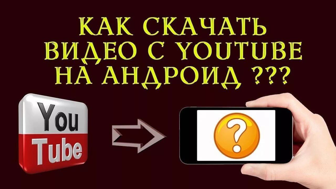 Как вылечить ютуб на андроиде. Как вылечить ютуб на андроиде