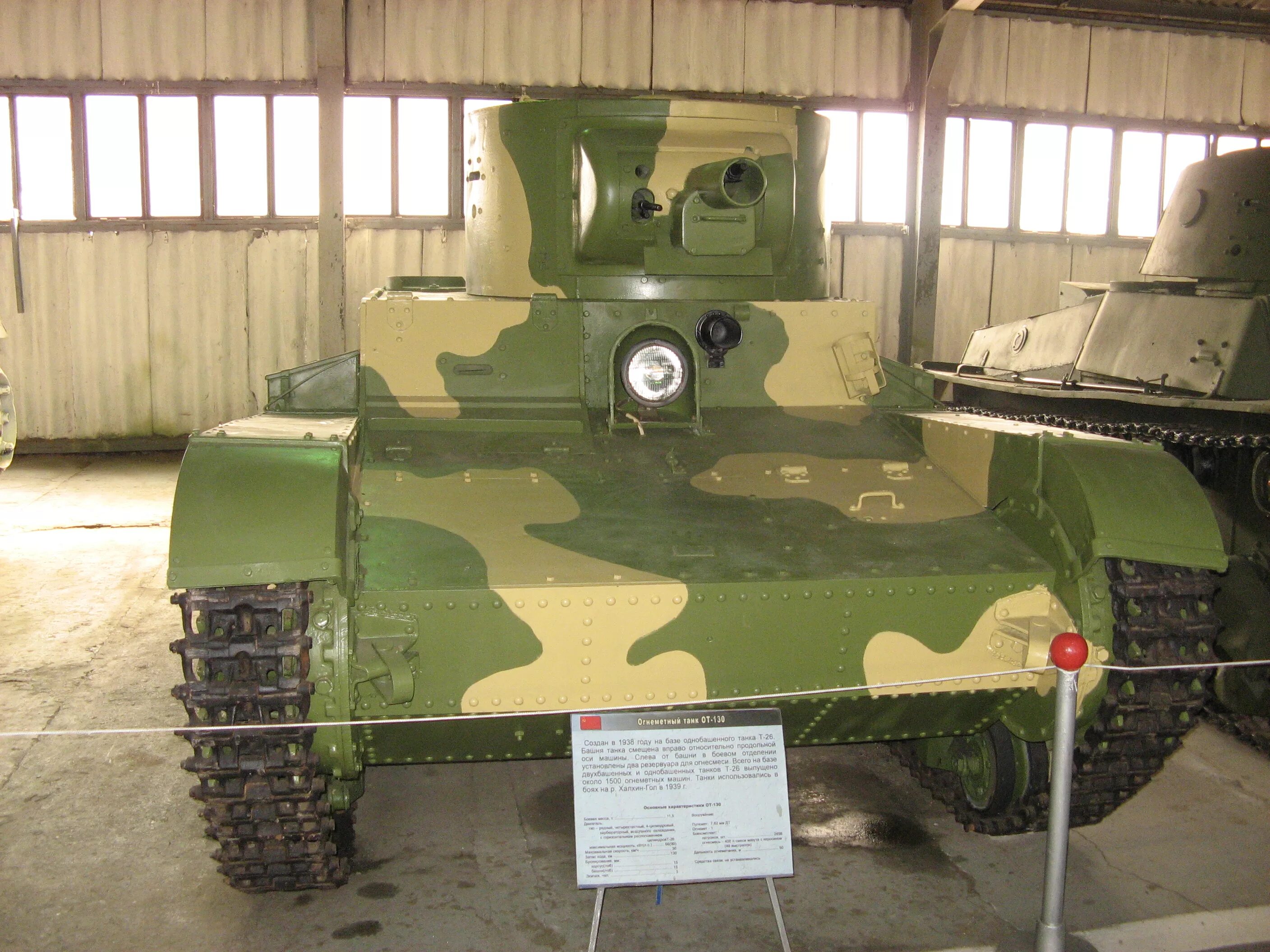 8 т 26. Танк т26 в Кубинке. Т-26 огнеметный. ХТ 130 танк. От-130 танк огнемётный.