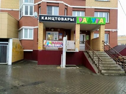 Канцтовары липецк