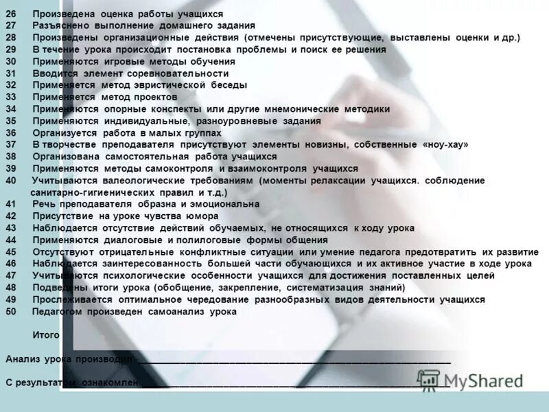 Регламент по обучению сотрудников. Относительные величины в статистике экспорт импорт. Произведена оценка. Полиметакрилат. Копула функция.