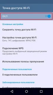Как подключить мобильный интернет волна