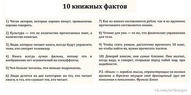 Надо много читать чтобы быть