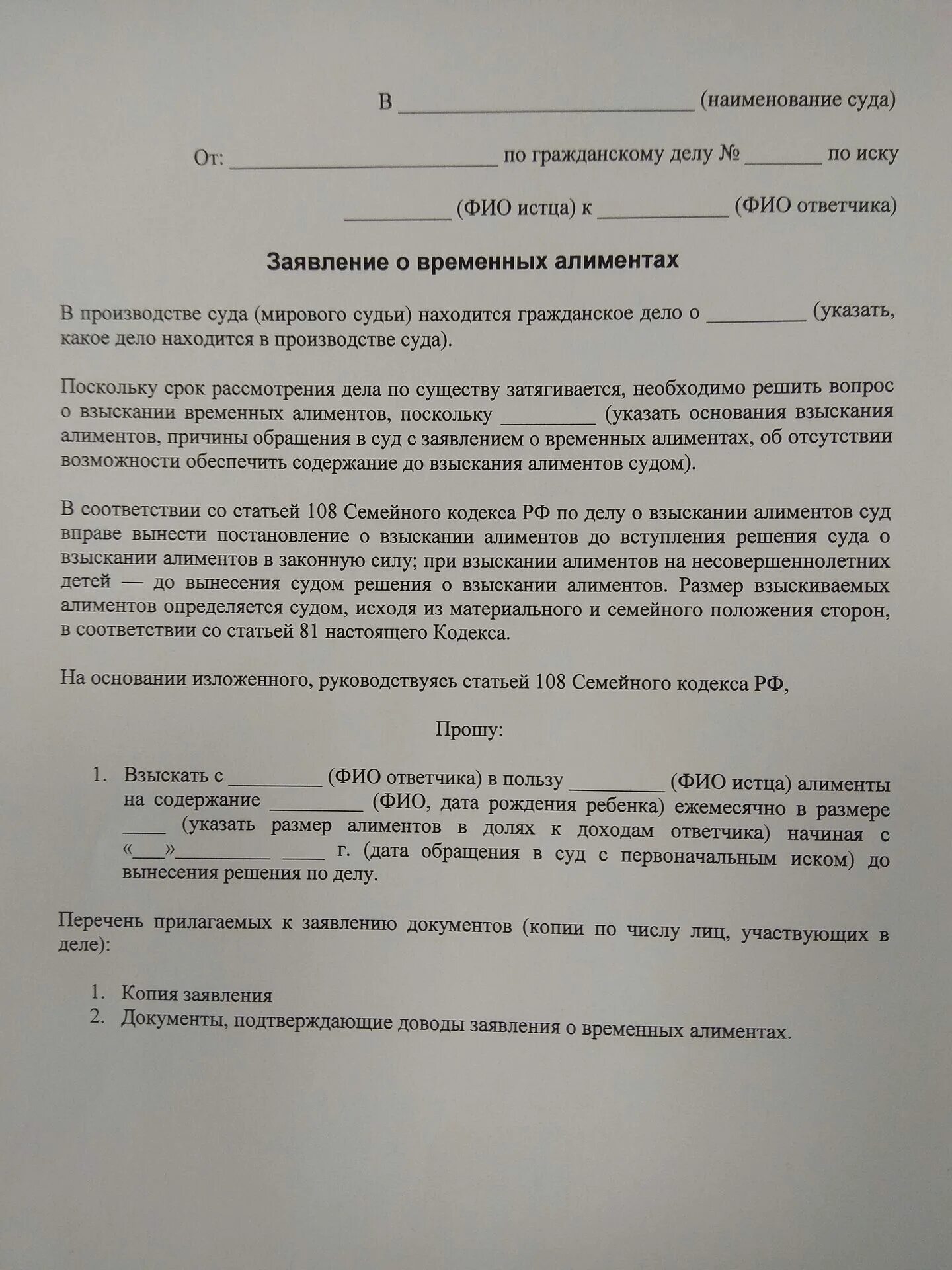 Решение по иску о взыскании алиментов. Постановление о взыскании алиментов. Постановление суда о взыскании алиментов. Решение о взыскании алиментов на ребенка. Судебное решение о взыскании алиментов образец.