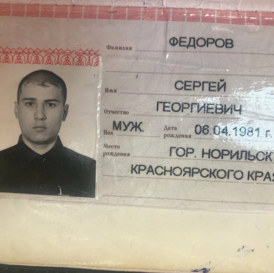 Смешные имена и фамилии. Смешные имена и фамилии. Смешные фамилии. Паспортные данные с лицом. Фо фамилия.