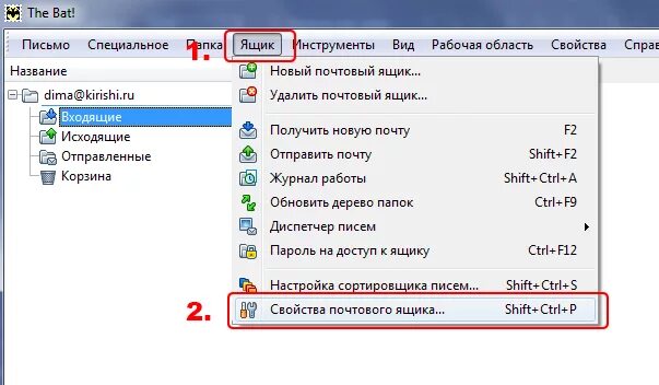 The bat professional. The bat 10. Пароль the bat. The bat интерфейс. The bat почтовый клиент.