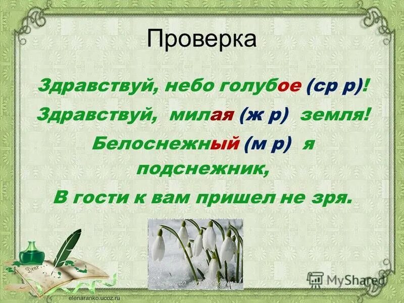 здравствуй небо здравствуй земля. здравствуй небо здравствуй земля. здравствуй небо здравствуй земля. здравствуй небо голубое здравствуй солнце. стих здравствуй солнце золотое здравствуй небо голубое.