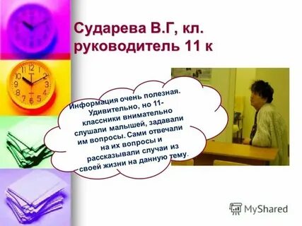 Правила директора в школе