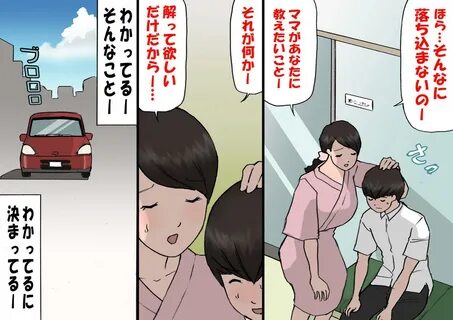 Manbiki mama