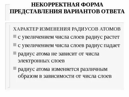 Корректная форма