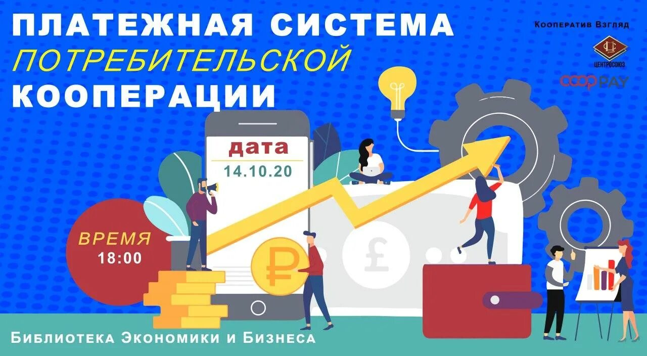 Клуб общественное движение. Клуб общественное движение
