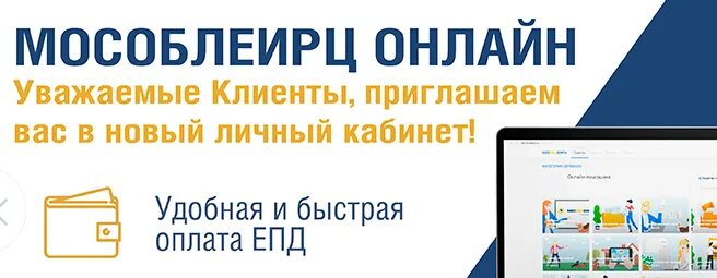 Мособлеирц офис. Мособериц. Октябрьский проспект 211 мособлеирц. Мособлеирц офис. Открытие офиса.