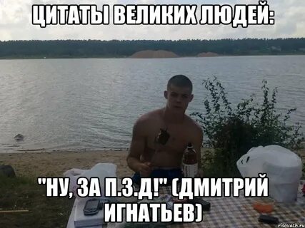 П и з д ю