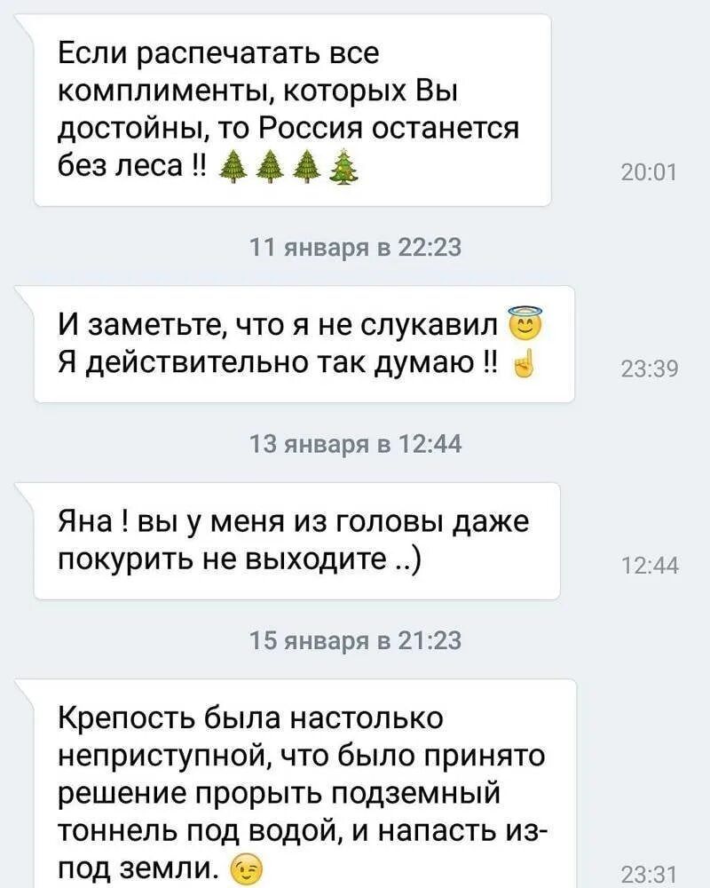 Как подкатить в интернете