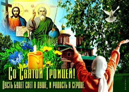 День рождения церкви