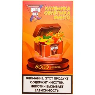 Одноразки 8000 тяг