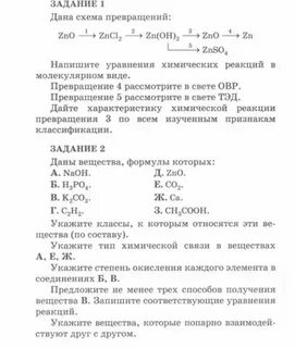 Контрольная работа по химии 9 класс кислоты