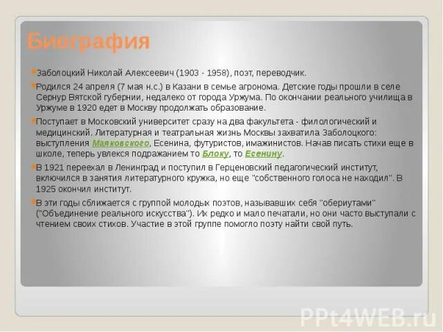 Стих Николая Заболоцкого гроза идет. Заболоцкий туча. Гроза идет Заболоцкий анализ стихотворения. Анализ стихотворения н заболоцкого