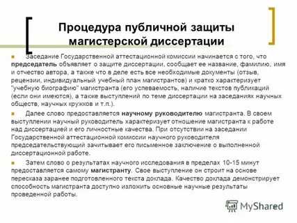 Процедура публичного предложения