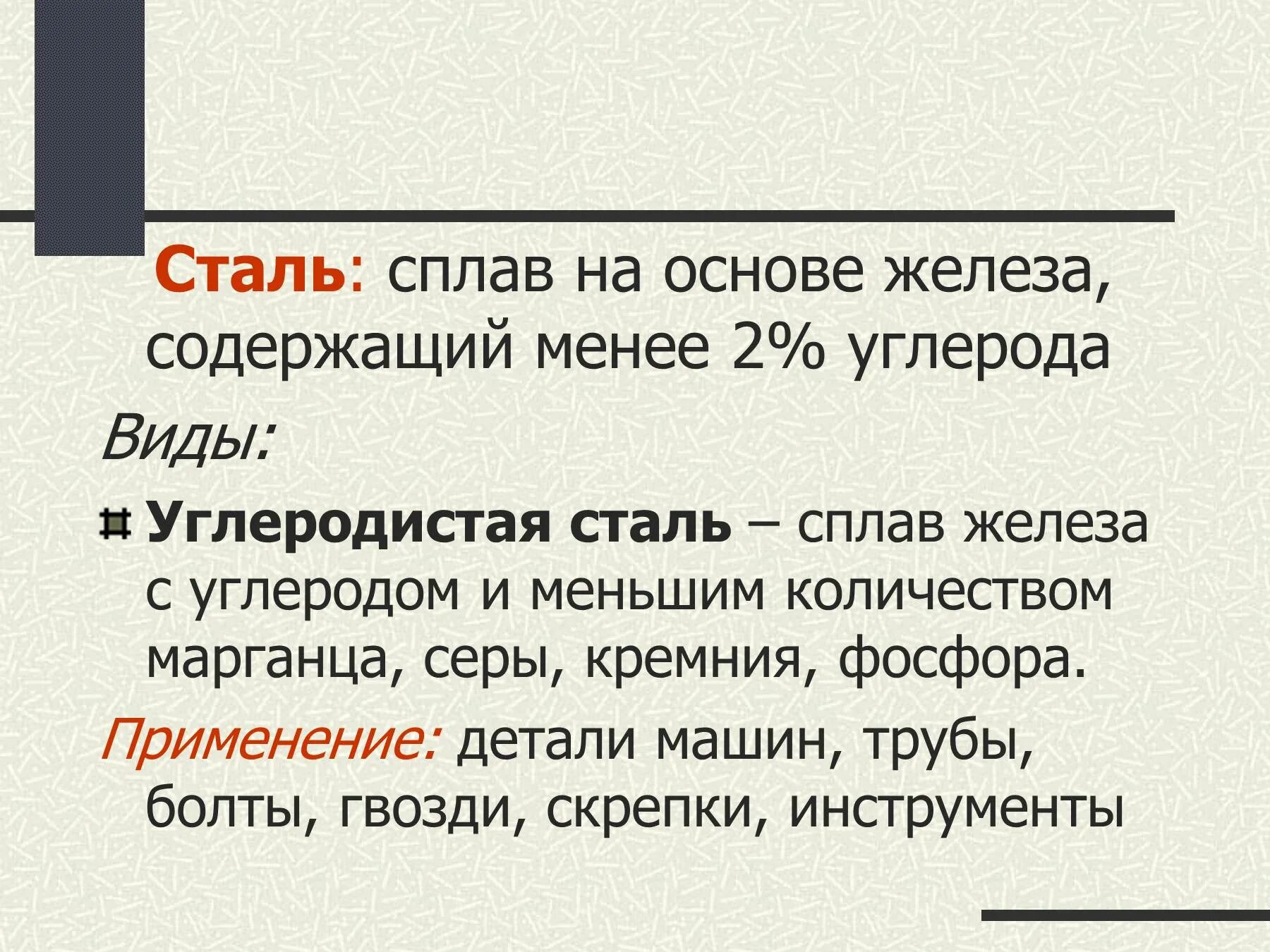 Содержащий менее 2