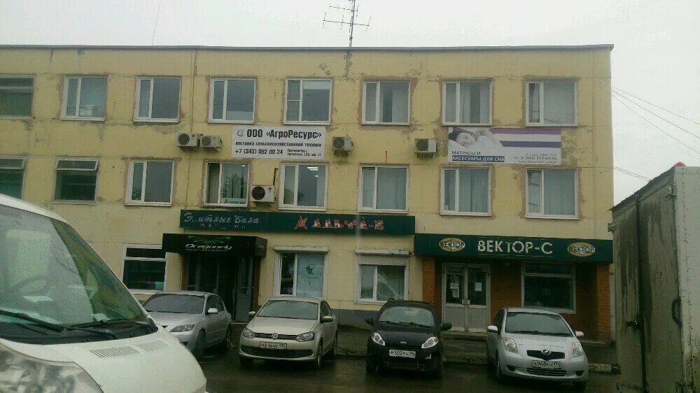Артинская 24. Артинская 23б жестянка. Екатеринбург, ул. Ул артинская 22 а строение 4. Артинская 24 екатеринбург.