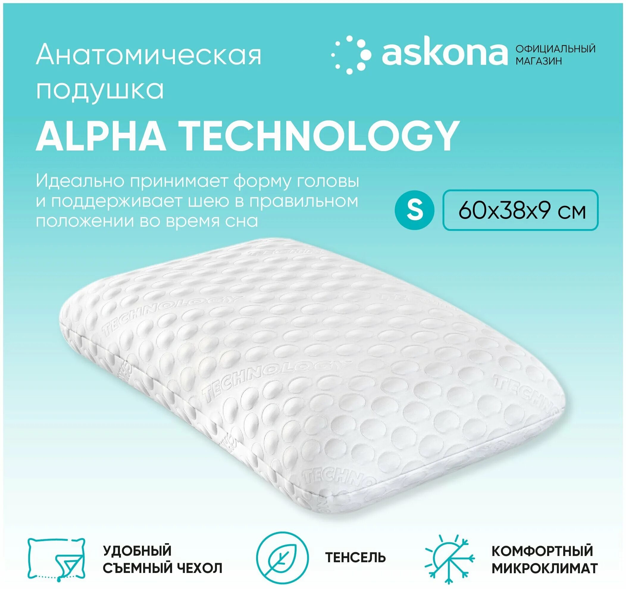 Betty подушка аскона. аскона медифлекс подушка. подушка аскона отзывы. подушка аскона отзывы. подушка аскона иммуно технолоджи.