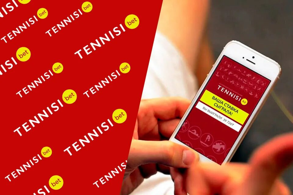 Приложение тенниси t me s. Tennisi приложение. Мобильное приложение БК «Тенниси». Tennisi приложение регистрация.