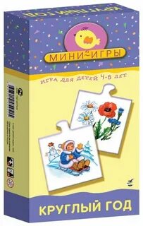 Игры круглый мир
