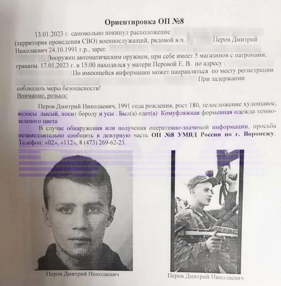 В Воронеже видели сбежавшего вооруженного дезертира: розыск продолжается