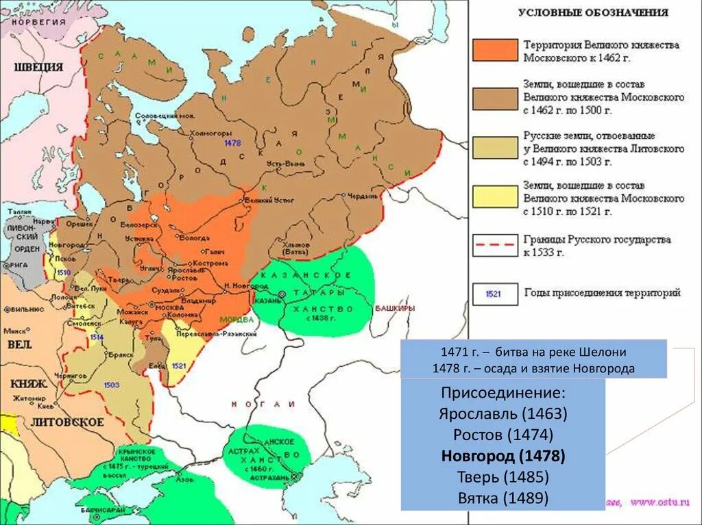 Присоединение Твери при Иване III 1485. Присоединение Твери 1485. Территория Московского государства в 1462 году. Присоединение Твери к московскому княжеству.