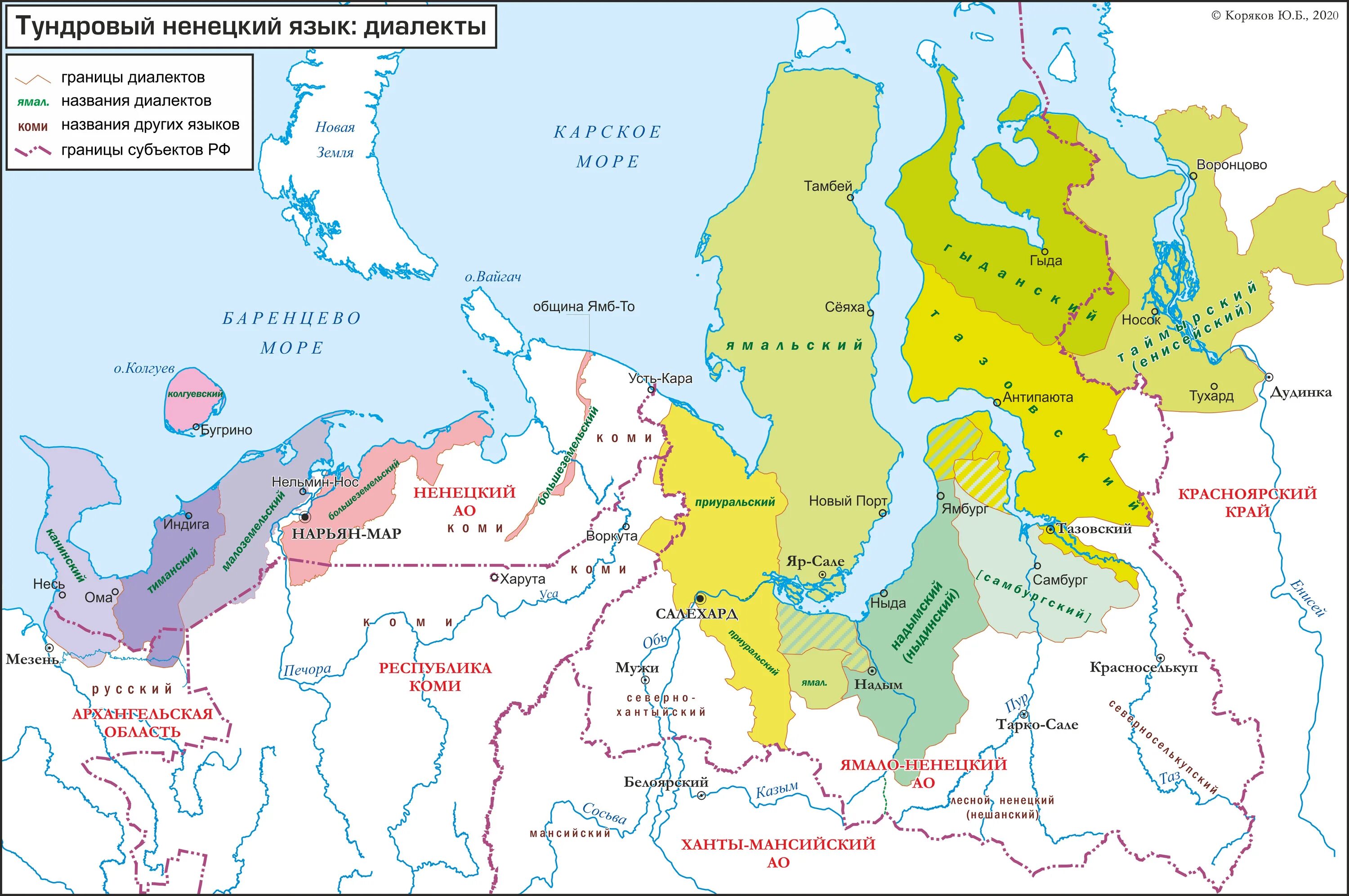 Язык ненцев. Ненецкий язык. Ненцы диалекты. Ненцы язык. Тундровый Ненецкий язык карта.