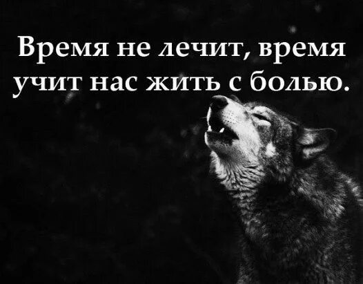 Время боль