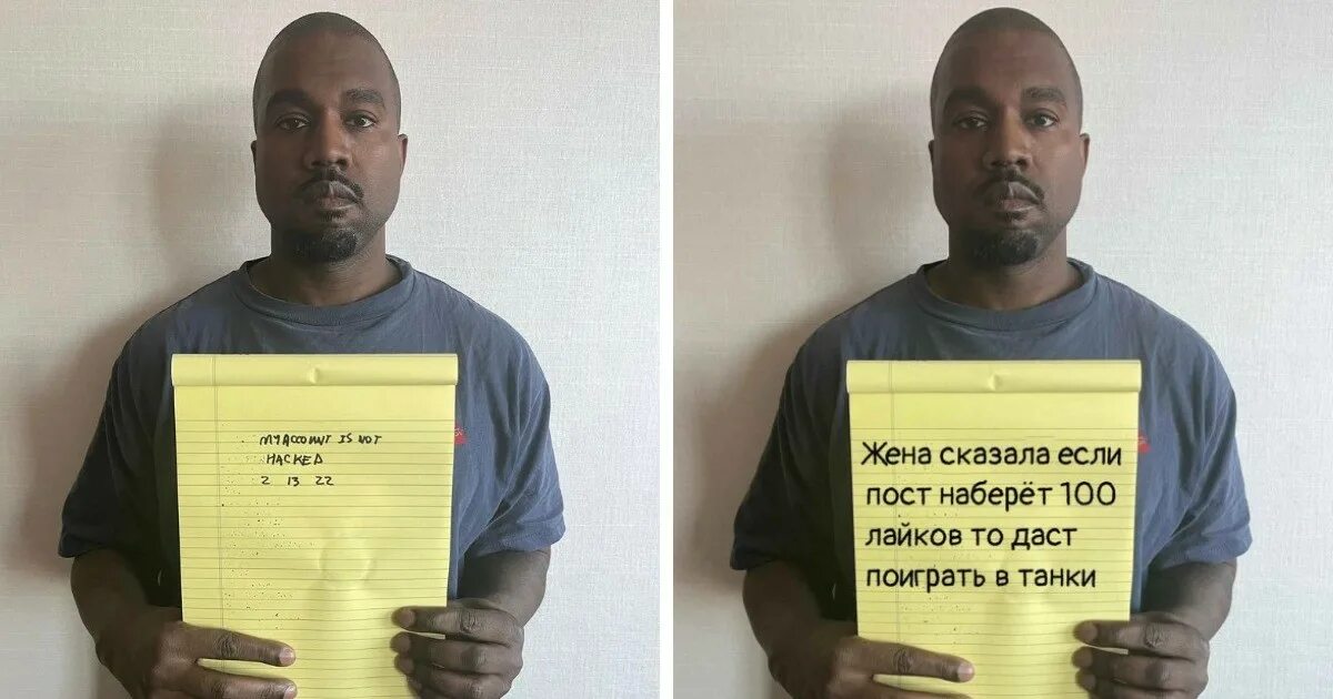 Канье Вест с блокнотом. Kanye West 2022. Канье Уэст Мем с листком. Канье Уэст держит блокнот. Paperwork kanye west