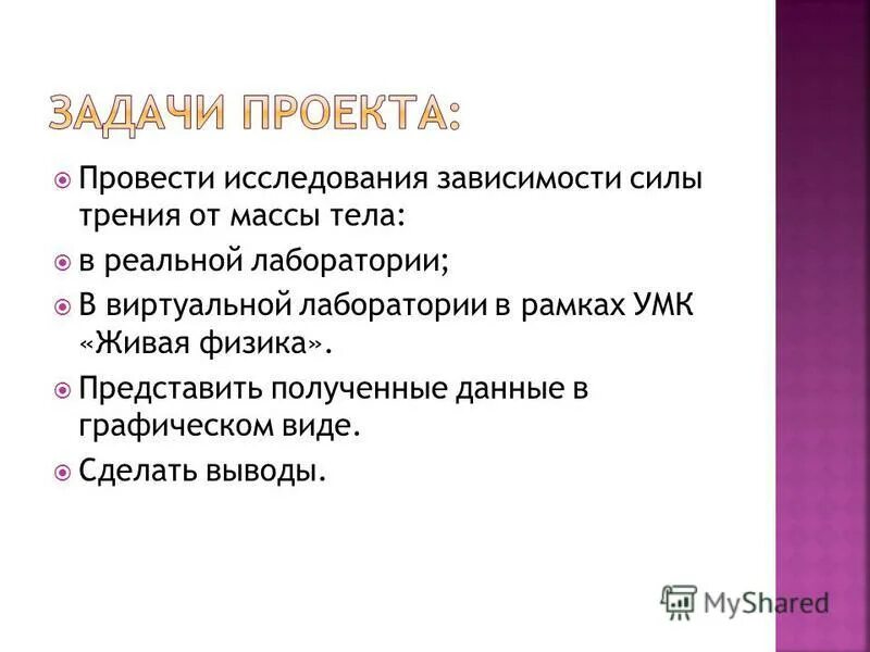 картинки -метод наблюдения, сравнения, обобщения и анализа -. зависимые выборки. в ды маркетинговой исследования. интенсивность транспирации формула. статистические исследования зависимостей.