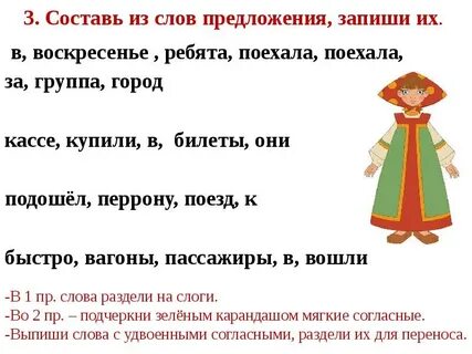 Предложение из слова шкаф