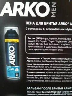 Можно ли в самолет пену для бритья