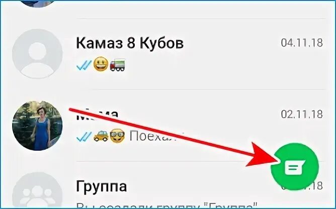 Whatsapp не видит контакты. В ватсапе пропали имена контактов.